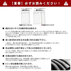 カーテンセットの画像