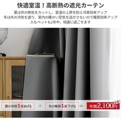 カーテンセットの画像
