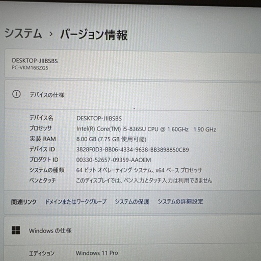 NEC ノートPC VKM16B-5 第8世代 core i5 搭載