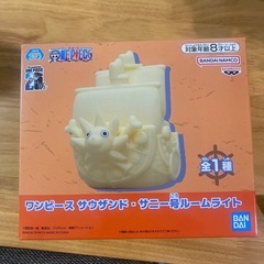 ワンピース　サニー号　ルームライト