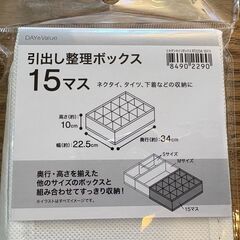 ＊ニトリ＊引出し整理ボックス＊１５マス＊新品２個セット＊の画像