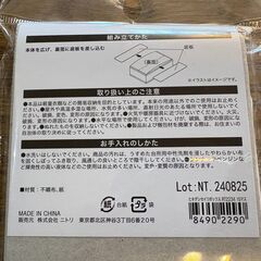＊ニトリ＊引出し整理ボックス＊１５マス＊新品２個セット＊の画像