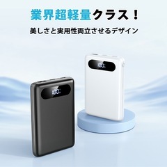 【新品未使用】① モバイルバッテリー 20000mAh 大容量 軽量 小型 LED残量表示 最大5台同時充電 スマホ充電器 携帯充電器 iOS/Androidデバイス対応 30W急速充電 PSE認証済み 安全回路保護 機内持ち込み可 旅行/出張/アウトドア/キャンプ/停電対策/防災の画像