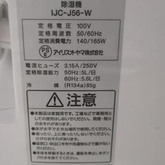 除湿機 アイリスオーヤマの画像