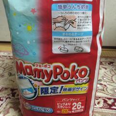 マミーポコパンツオムツ　15枚の画像