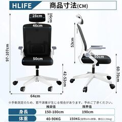 【新品未開封】UKILIFE オフィスチェア 白 メッシュ｜田無・ひばりヶ丘受渡OKの画像