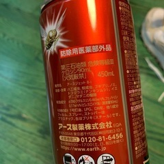 アースジェット 未使用の画像