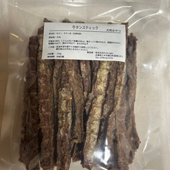 牛タンスティック　犬用おやつ　無添加
