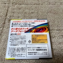 フロッピー
の画像