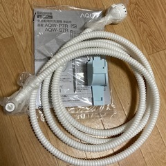 洗濯機風呂水ホース