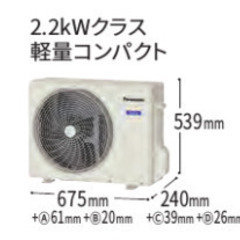【送料無料】ルームエアコン 6畳 CS-225DFL-W/S パナソニック Fシリーズ 壁掛形 標準省エネ 単相100V ワイヤレス 室内電源の画像