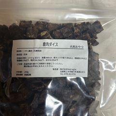鹿肉ダイス　犬用おやつ　無添加の画像