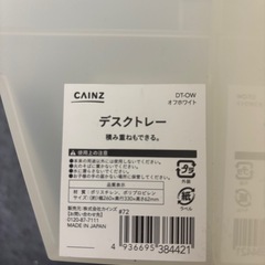 未使用　デスクトレー　A4サイズ　ホワイト　3個セット　の画像