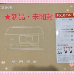 新品・未開封　キヤノン Canon プリンター A4インクジェッ...