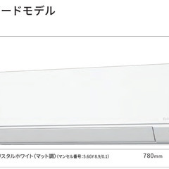 【送料無料】ルームエアコン 14畳 CS-405DFL2-W/S パナソニック Fシリーズ 壁掛形 14畳 標準省エネ 単相200V ワイヤレス 室内電源の画像