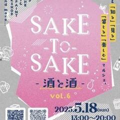 酒&食べ物フェス 5/18