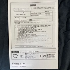 中古の掃除機の画像