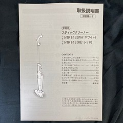 中古の掃除機の画像