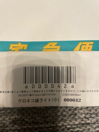 ヤマト運輸 クロネコライト（中）750枚！250枚入り 3箱 ヤマト運輸 クロネコライト（中）750枚！250枚入り 3箱