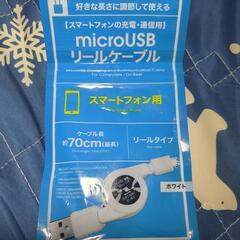microUSBリールケーブル