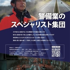 高速道路作業員募集中‼︎の画像