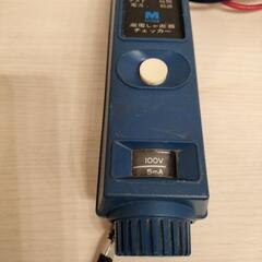 【再々お値下げ】中古 漏電しゃ断器チェッカー ミドリ安全 ELC-3の画像
