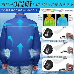 ✨空調作業服 M L 長袖 薄手 吸汗速乾 低騒音 軽量 青 男女兼用 ファン付き 青 ブルー 3段階風量調整の画像