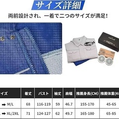 ✨空調作業服 M L 長袖 薄手 吸汗速乾 低騒音 軽量 青 男女兼用 ファン付き 青 ブルー 3段階風量調整の画像