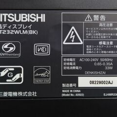 世田谷区近辺配送可能　正常作動品　パソコンモニター　MITSUBISHI 23型ワイド	23 インチ　液晶ディスプレイ(ノングレア) フルHD対応/ブラック RDT232WLM(BK)の画像