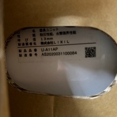 小便器　未使用本体のみ