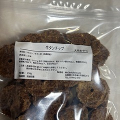 牛タンチップ　犬用おやつ　無添加の画像