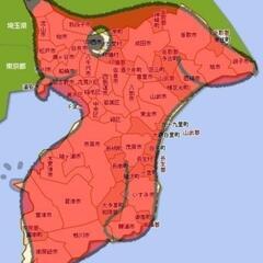 千葉県の人に質問