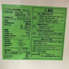 156L 冷蔵庫の画像