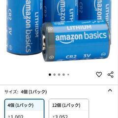 CR2リチウム電池 3V 

