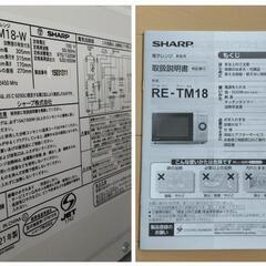 シャープ　電子レンジの画像