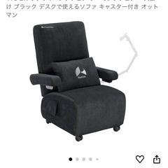 Bauhutte(バウヒュッテ) ゲーミングソファ