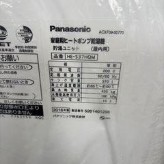 Panasonic エコキュート 家庭用ヒートポンプ給湯機 パナソニック 給湯器の画像