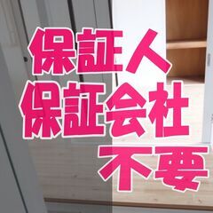 🟩🟦東海市🟩🟦💡オンライン手続きで楽々💡初期費用31670円🌈D...