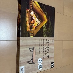 カインズ新品未開封テーブル