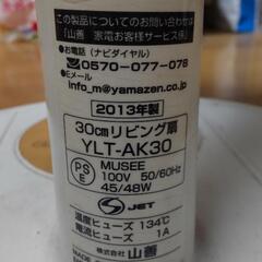 扇風機(要修理）の画像