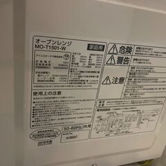 オーブンレンジ 2019年製 アイリスオーヤマの画像