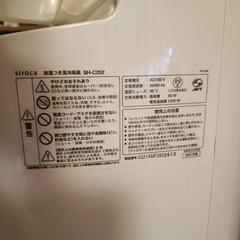 シロカ　冷風扇の画像