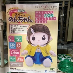 お譲り先決まりました　脳トレ人形　ボケ防止の画像