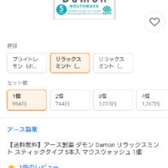 まとめてお得。残り2セット。最終値下げ　ダモン　マウスウォッシュ×2 スティクタイプ5本入り×2 総額3944円　(3セット総額11832円)の画像