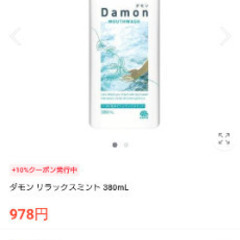 まとめてお得。残り2セット。最終値下げ　ダモン　マウスウォッシュ×2 スティクタイプ5本入り×2 総額3944円　(3セット総額11832円)の画像