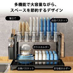 水切りラック 水切りかご ステンレス 2段階 大容量 自動排水 水切り かご ラック 省スペース 調整可能 食器水切り キッチンラック 台所 まな板ホルダー 箸立て 包丁差し シンクサイド キッチン 用品 台所 収納 食器 洗い シンク上の画像
