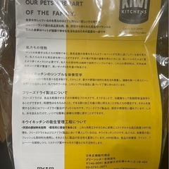 高級なドッグフード✨️KIWI  KITCHENの画像