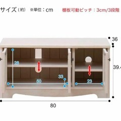 ニトリ　テレビボードの画像
