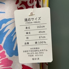 新品　大人用大きな花柄　浴衣の画像