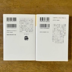 文庫本5冊セット【東野圭吾/荻原浩/三浦しをん/米澤穂信】の画像